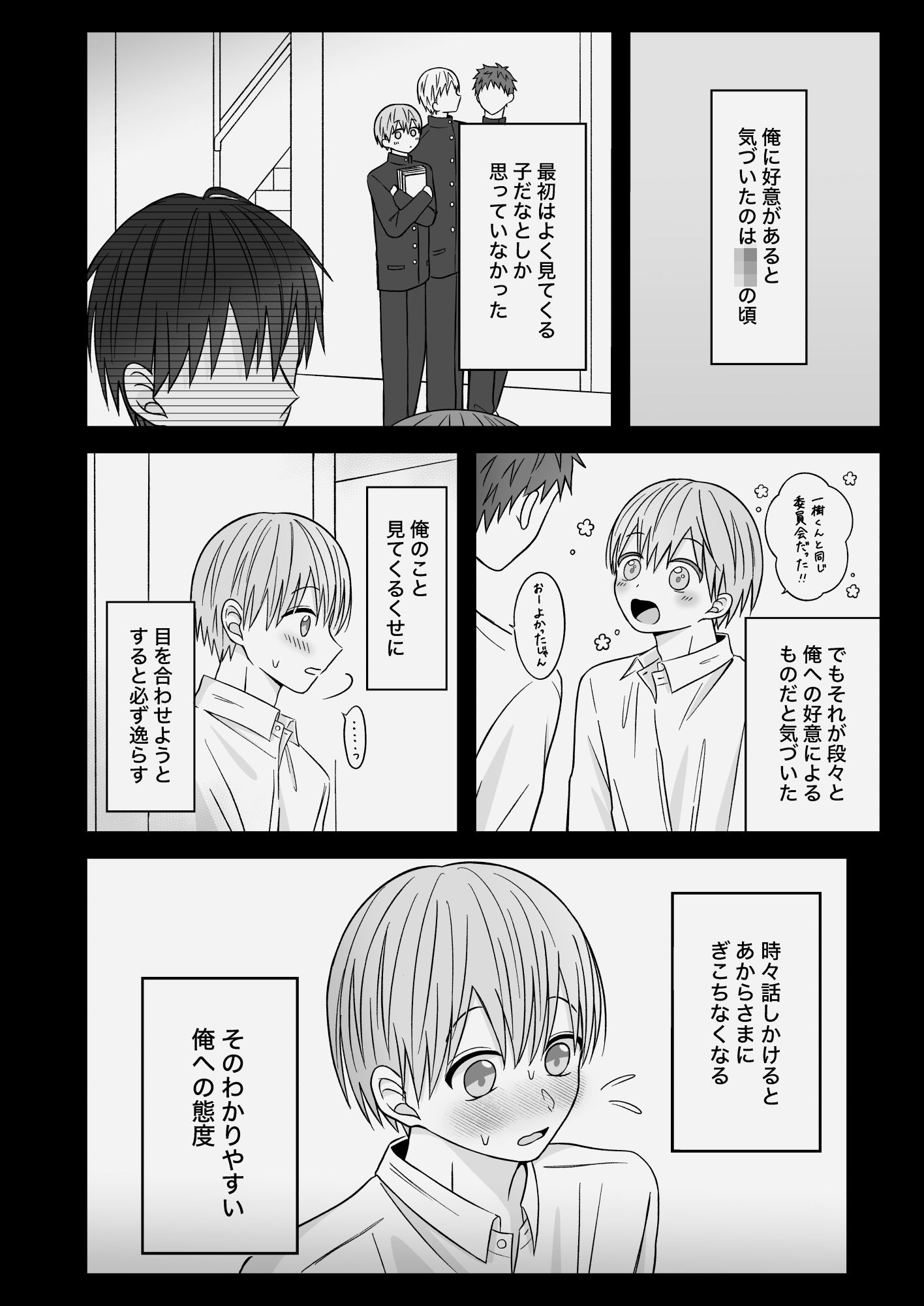 可愛すぎていじめたい - サンプル画像 4