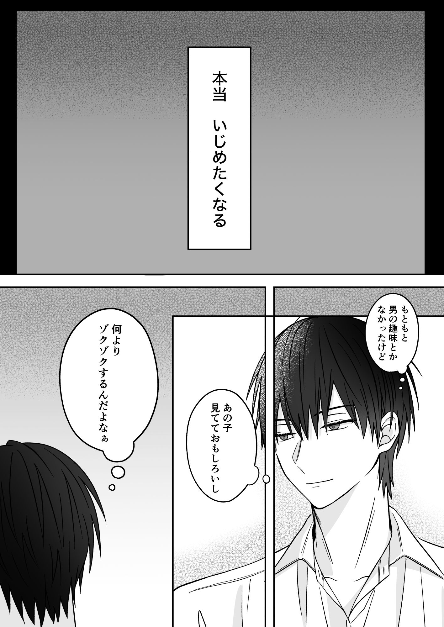 可愛すぎていじめたい - サンプル画像 5