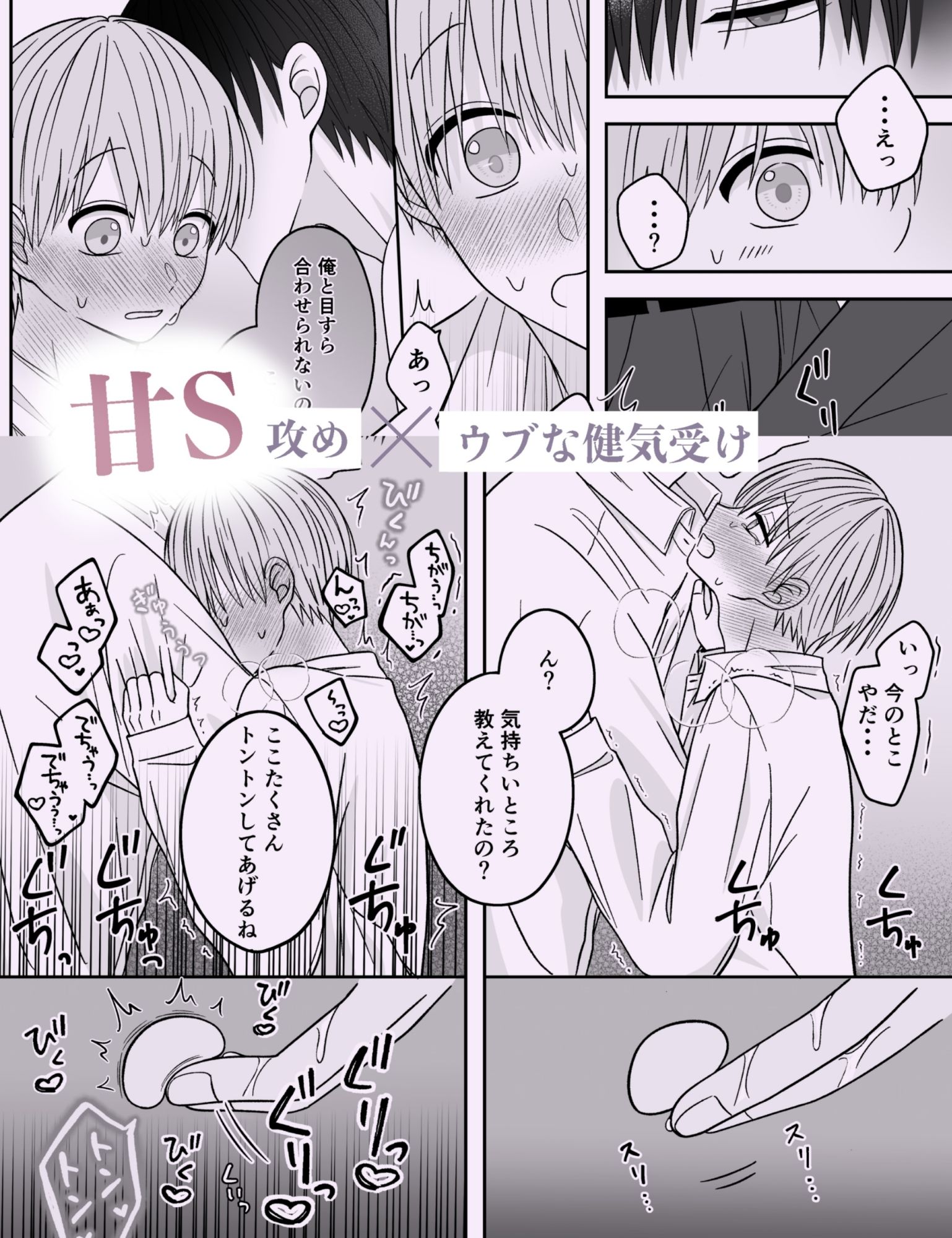 可愛すぎていじめたい - サンプル画像 7