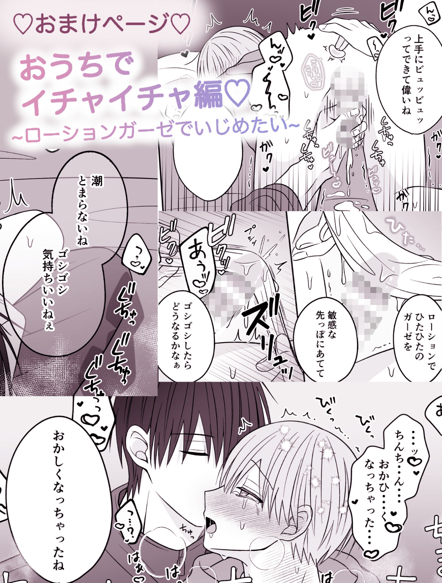 可愛すぎていじめたい - サンプル画像 8