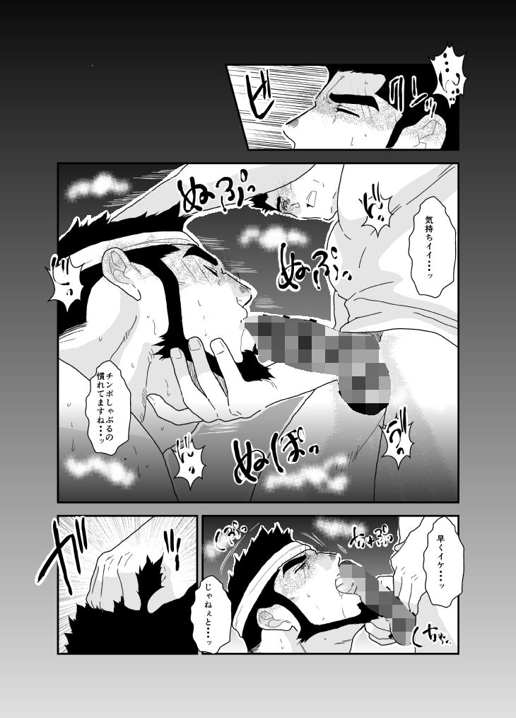祭りの夜に。第伍話 - サンプル画像 4