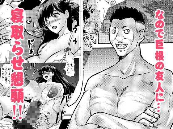 妻を寝取らせた末路 - サンプル画像 2