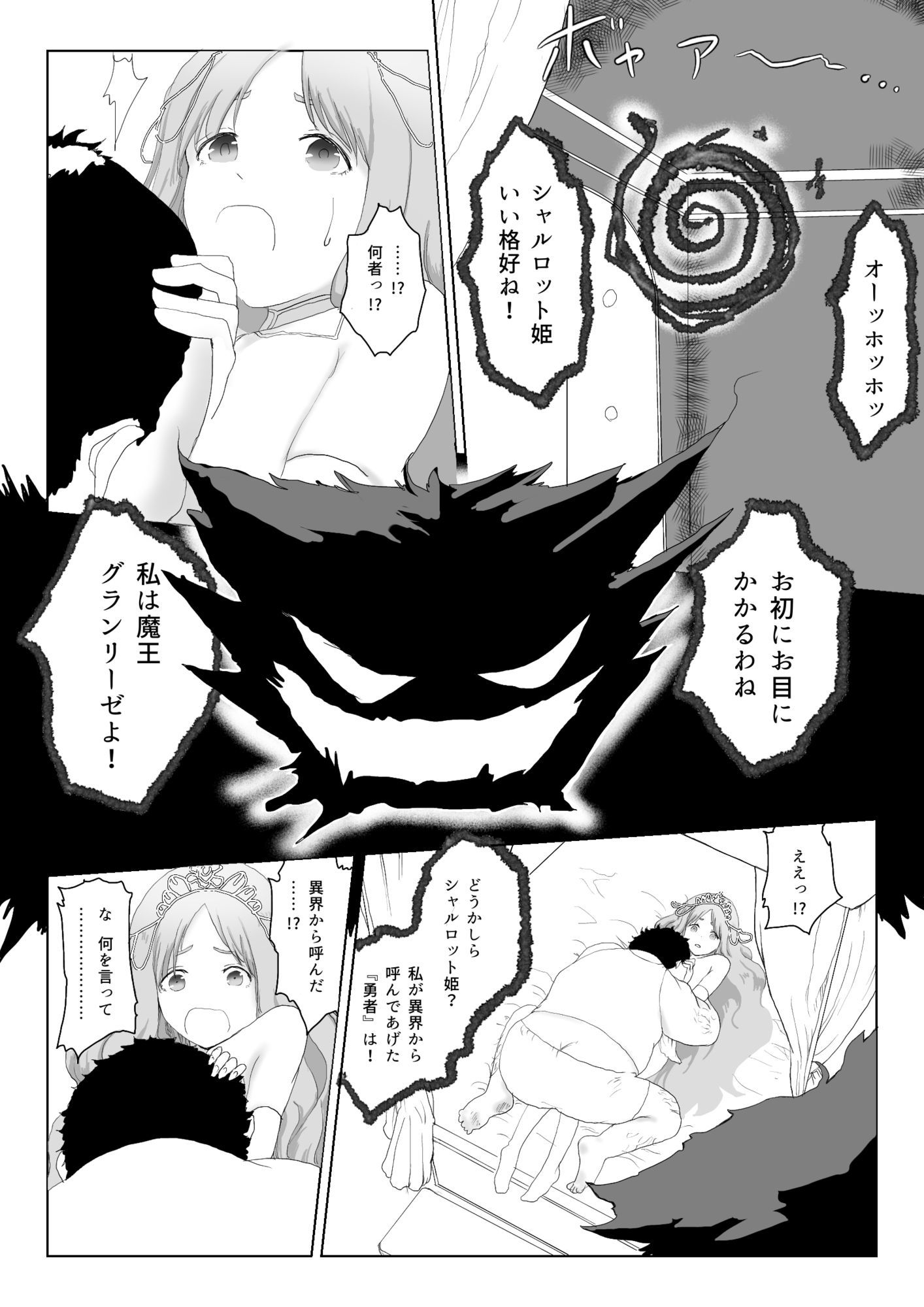 異世界種付けおじさん - サンプル画像 2
