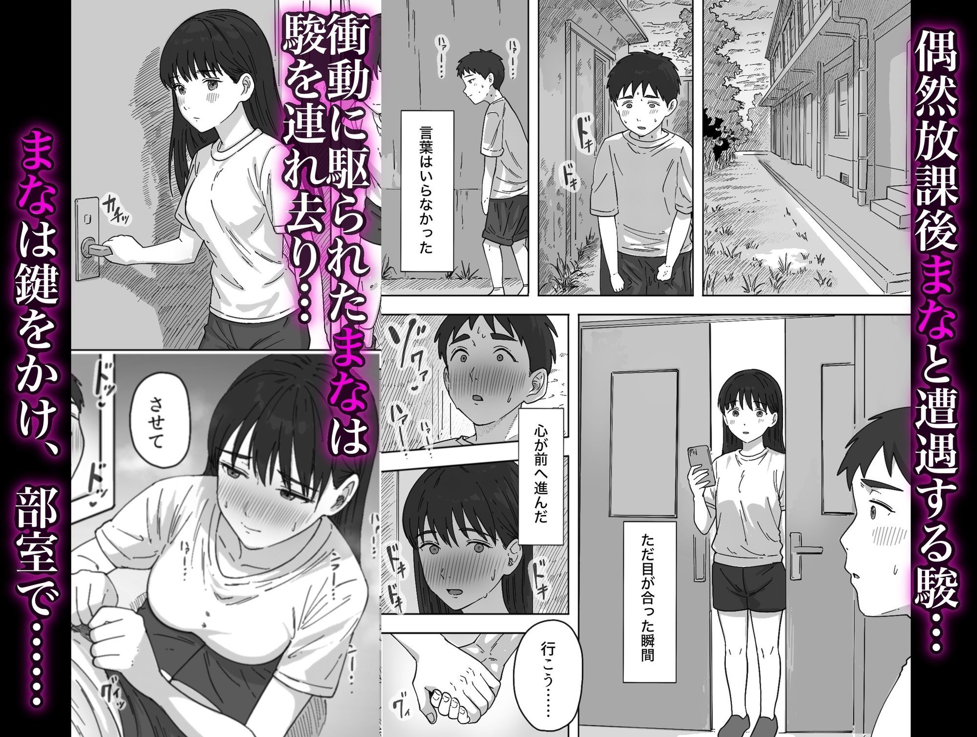 たぶん俺のことが好きな幼なじみに中出ししてみた - サンプル画像 3