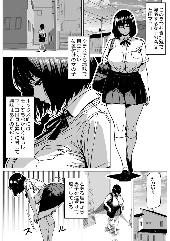 シコシコ三昧ちんぽ女子 - サンプル画像 1