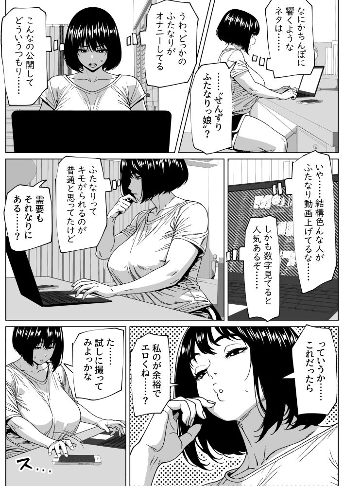 シコシコ三昧ちんぽ女子 - サンプル画像 7