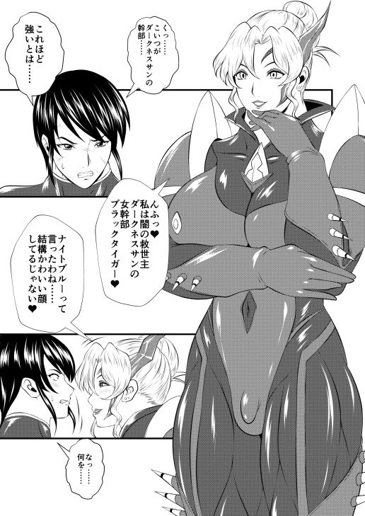 ヒーローなのに悪の組織の女幹部（ふたなり）に犯●れてお漏らししてしまうオレ - サンプル画像 2