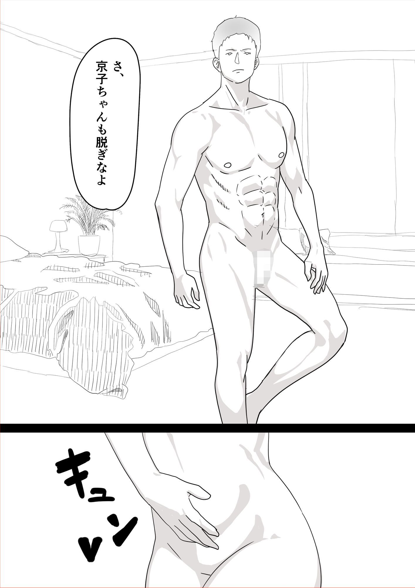 ねとらせ夫婦妻が親友に犯●れているところを見て嫉妬勃起チンポにしてくれ - サンプル画像 1