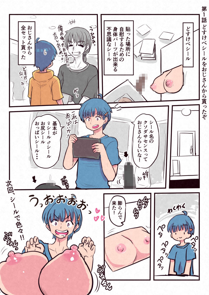 どすけべシールLab Vol.1 - サンプル画像 1