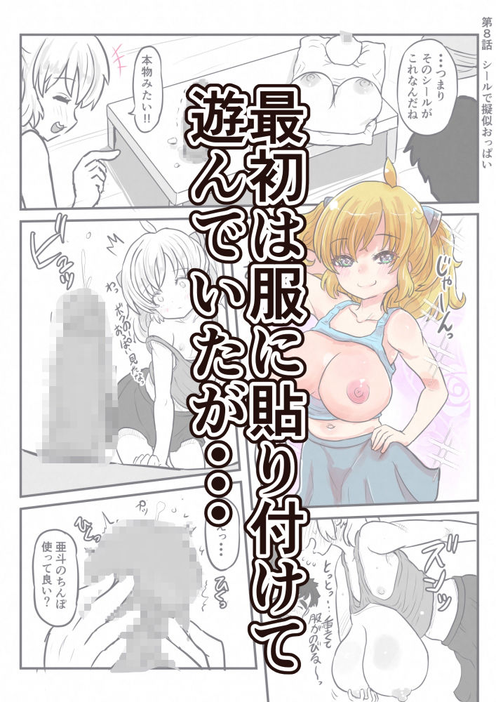 どすけべシールLab Vol.1 - サンプル画像 2