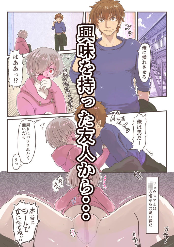どすけべシールLab Vol.1 - サンプル画像 6