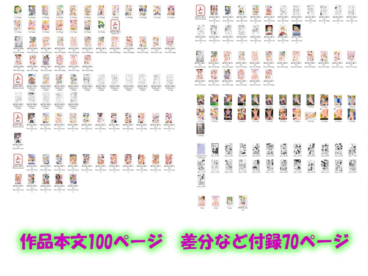 僕が彼女に着がえたらReterns 大全集 - サンプル画像 10