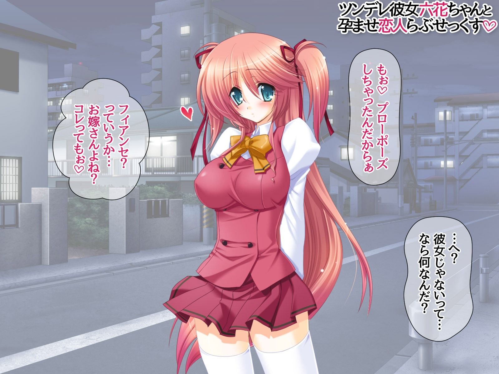 ツンデレ彼女六花ちゃんと 孕ませ恋人らぶせっくす - サンプル画像 1