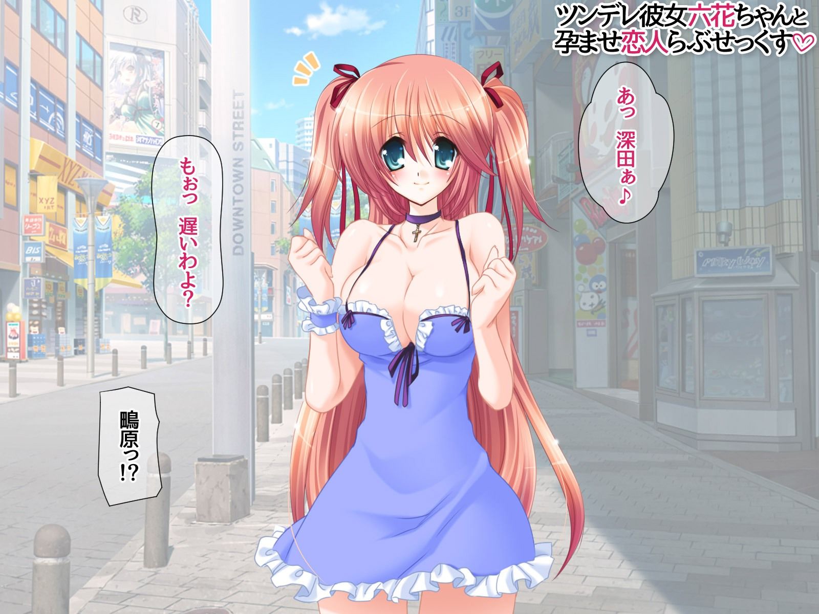 ツンデレ彼女六花ちゃんと 孕ませ恋人らぶせっくす - サンプル画像 3