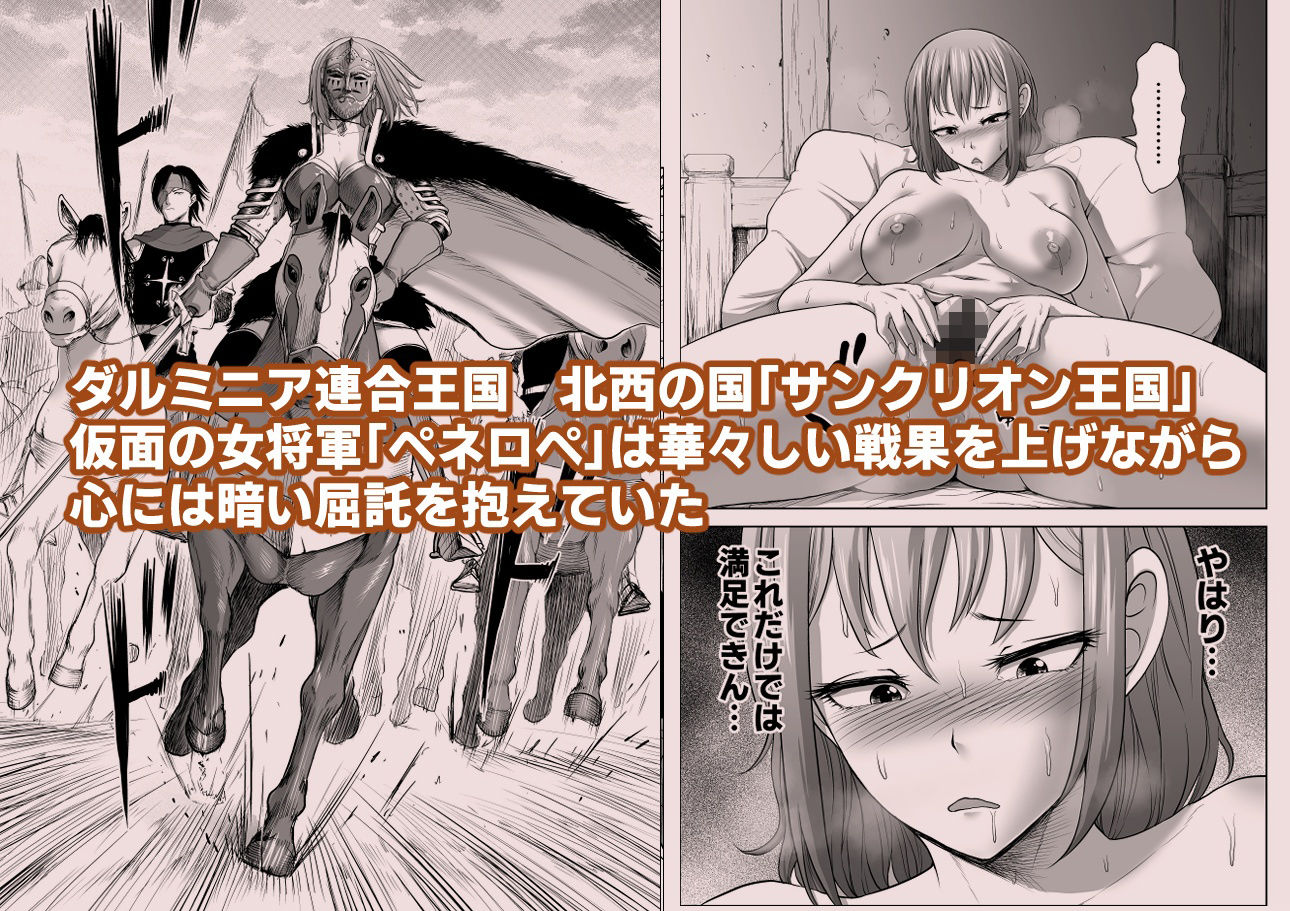 ダルミニア王国物語「女将軍の絶望の熱望」 - サンプル画像 1
