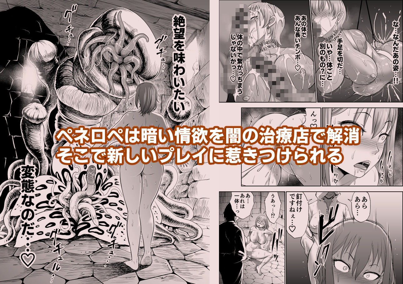 ダルミニア王国物語「女将軍の絶望の熱望」 - サンプル画像 2