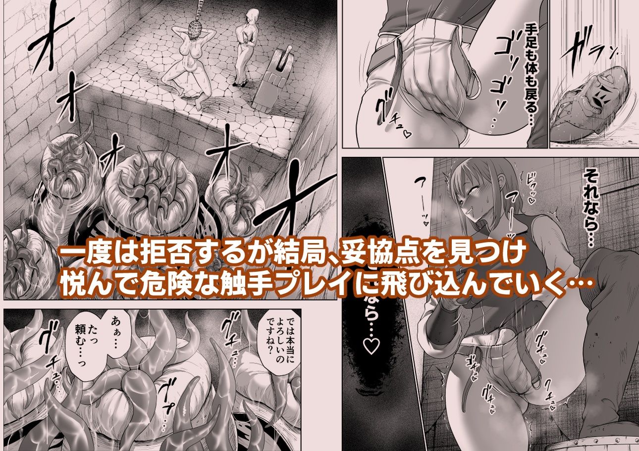 ダルミニア王国物語「女将軍の絶望の熱望」 - サンプル画像 3