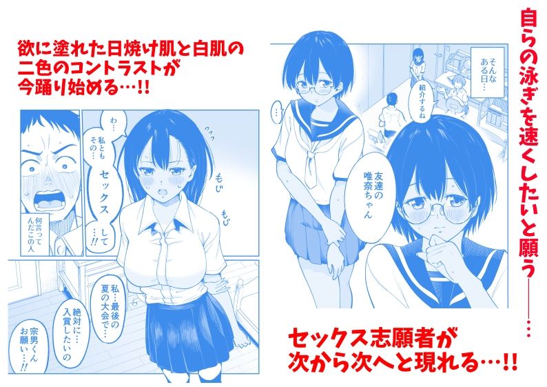 水泳部員の性交録 - サンプル画像 4