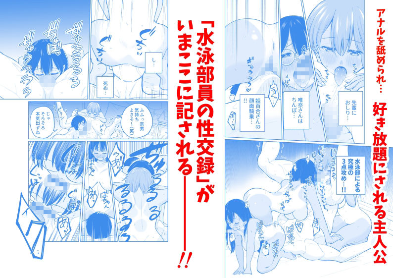 水泳部員の性交録 - サンプル画像 5