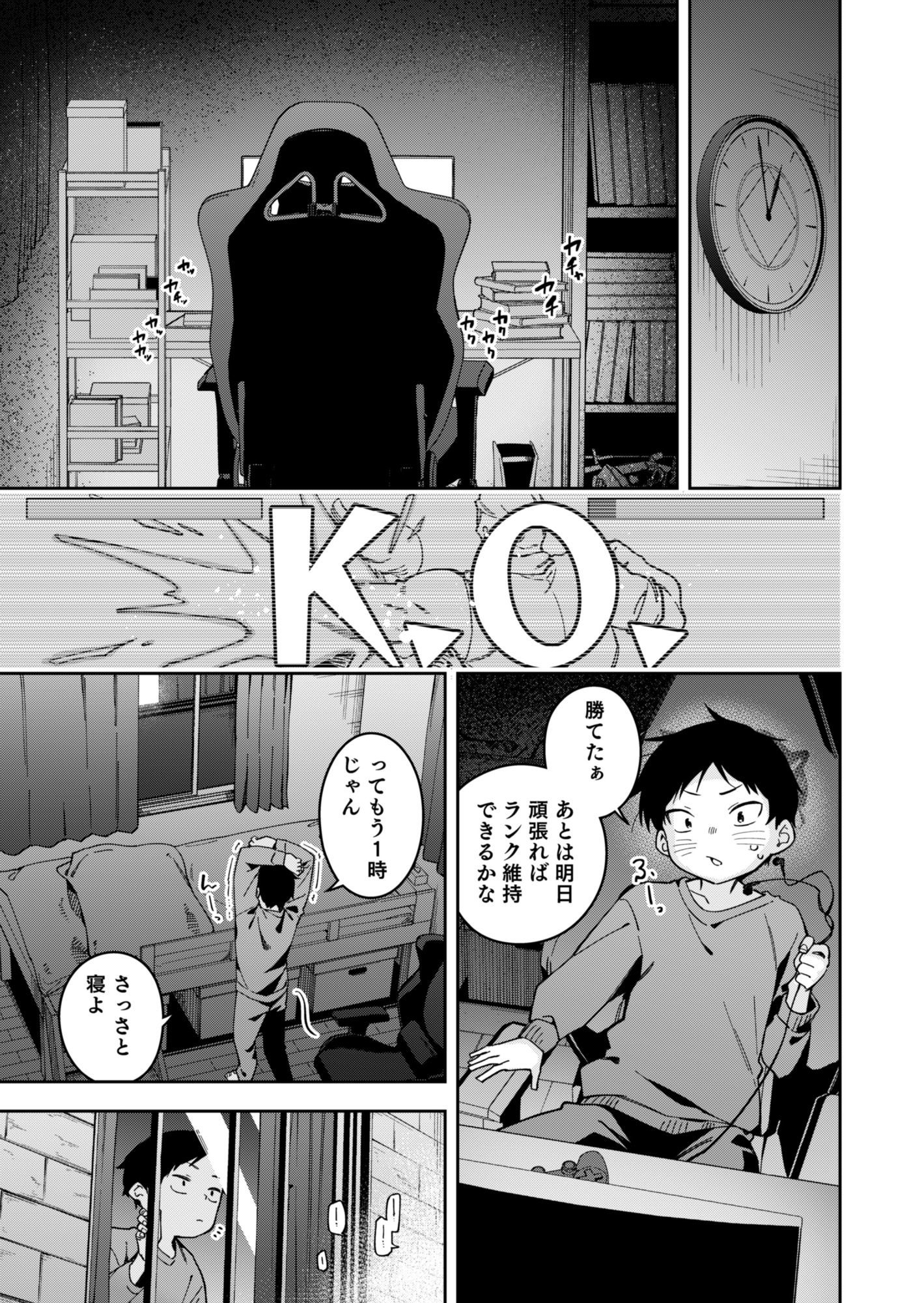 隣人は有名配信者6人目 - サンプル画像 7