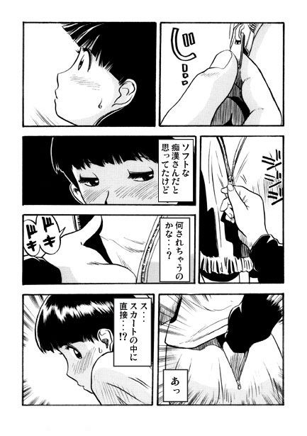 疼く身体 - サンプル画像 2