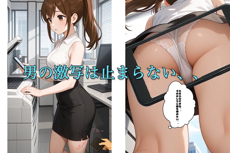 カメラの向こうの彼女。〜欲望の果ての社内SEX〜 - サンプル画像 4