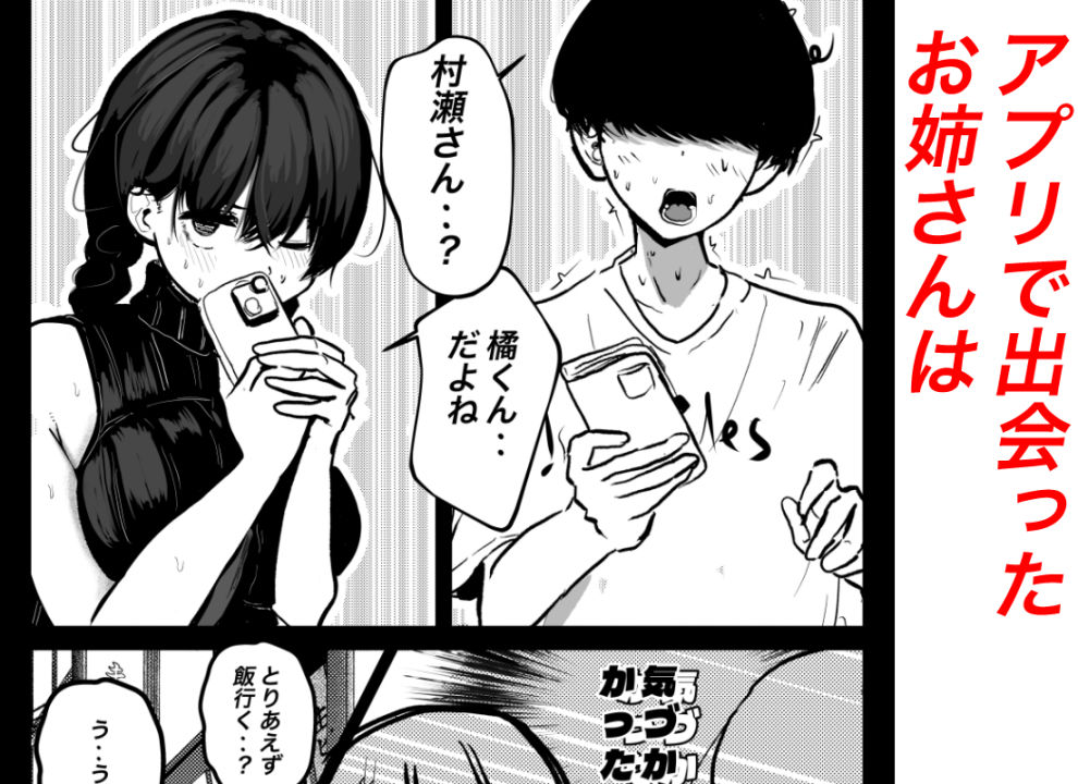 お姉さんに任せて（お姉さんも初めてだけど） - サンプル画像 1