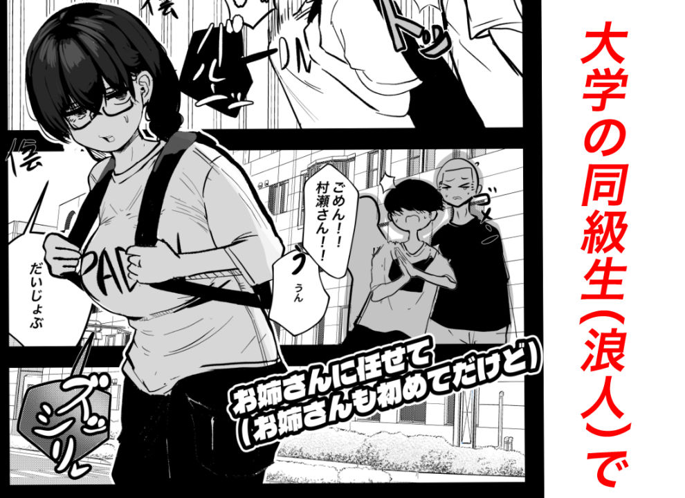 お姉さんに任せて（お姉さんも初めてだけど） - サンプル画像 2