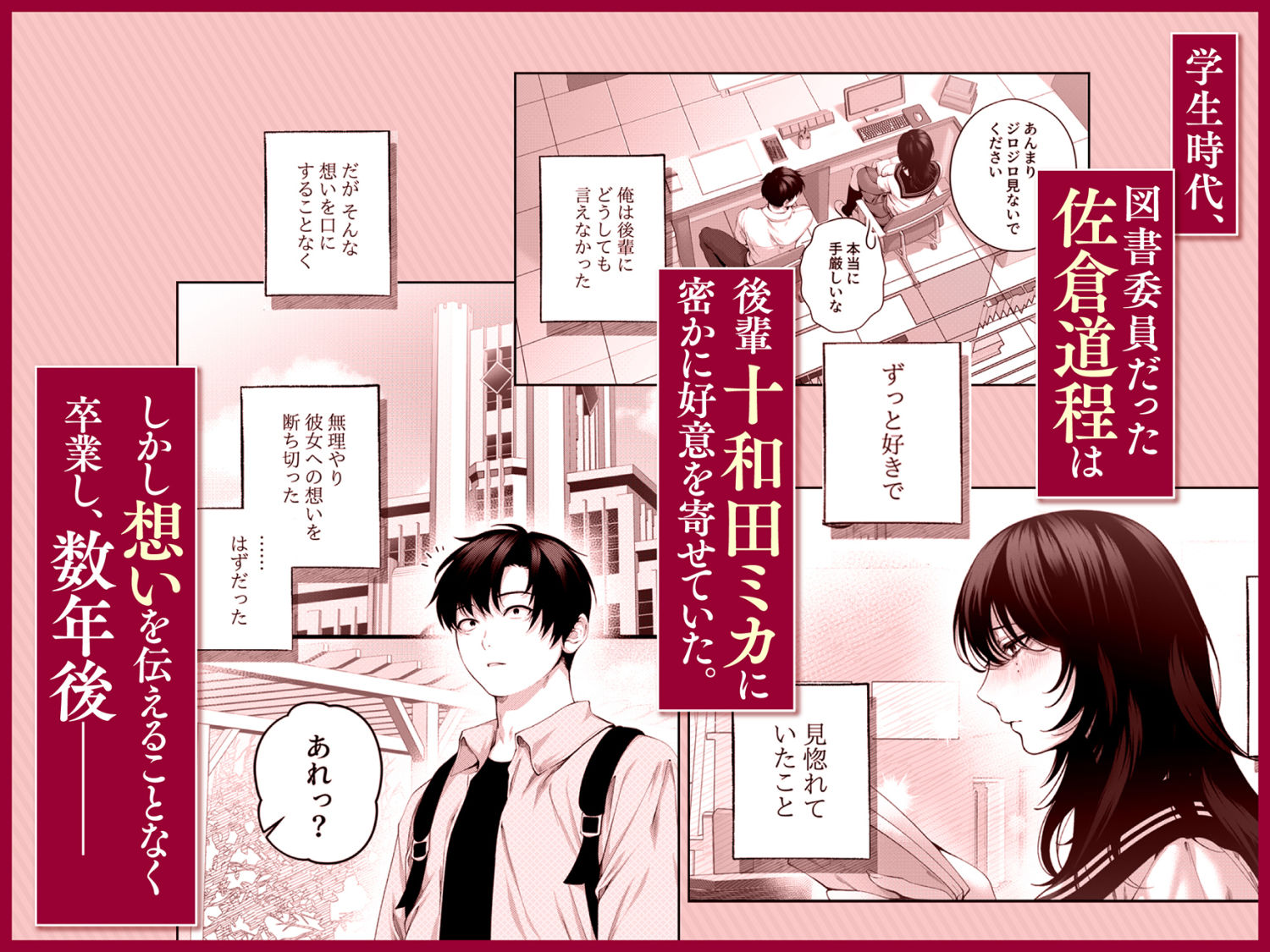 （自称）ヤリマンのナマイキ後輩と付き合うまでの話。 - サンプル画像 2