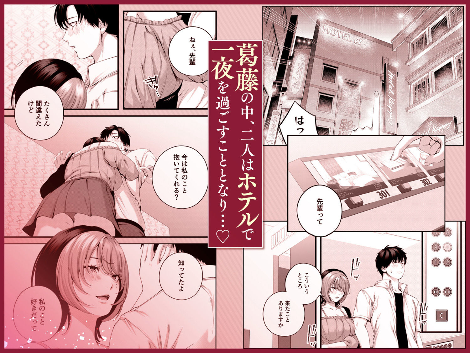 （自称）ヤリマンのナマイキ後輩と付き合うまでの話。 - サンプル画像 6