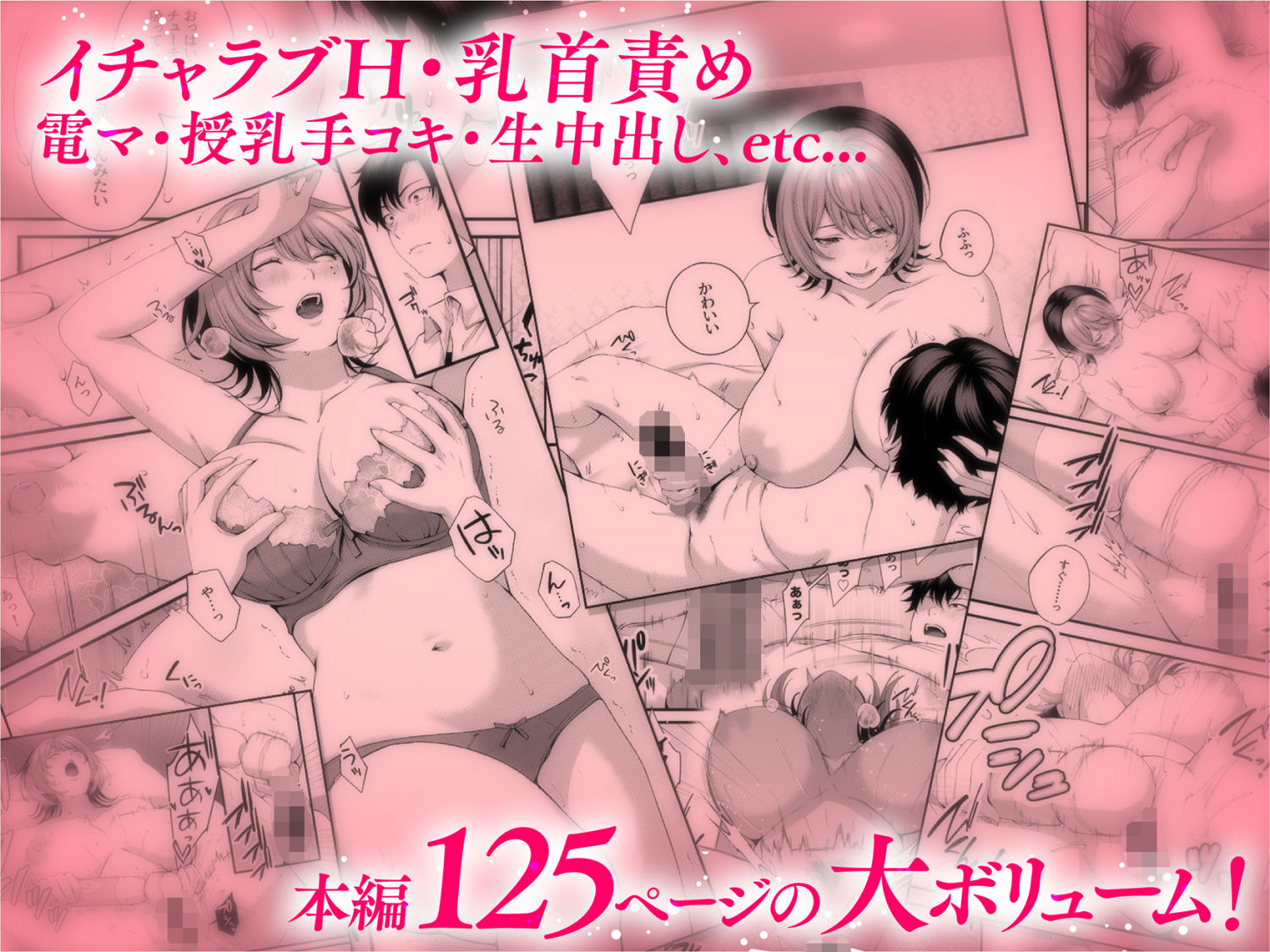 （自称）ヤリマンのナマイキ後輩と付き合うまでの話。 - サンプル画像 7