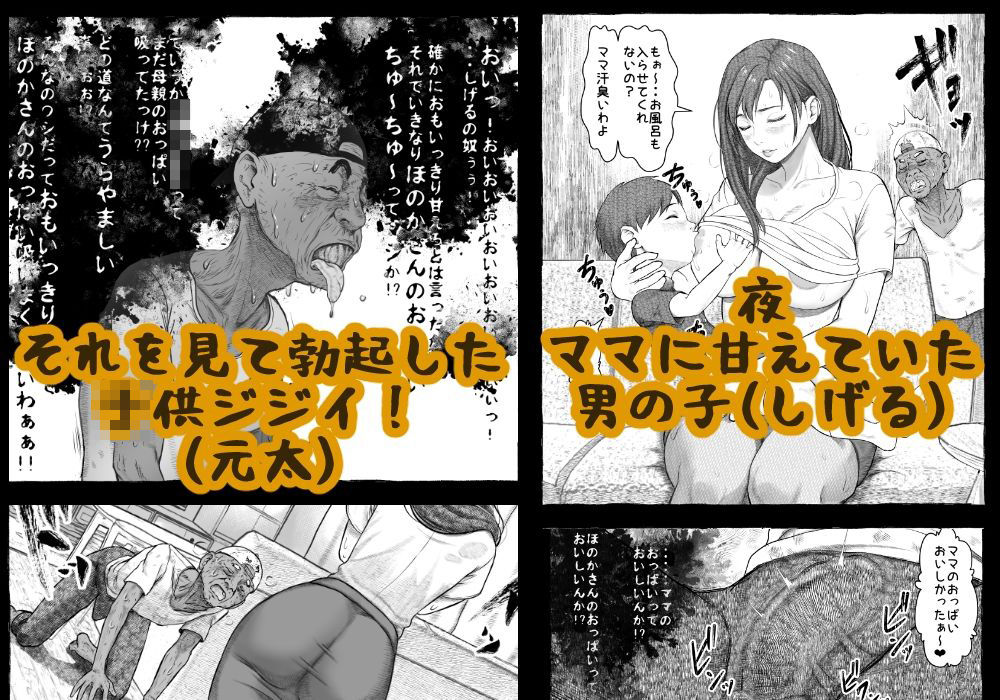 ママが拾ってきたホームレス爺ッ☆ - サンプル画像 3