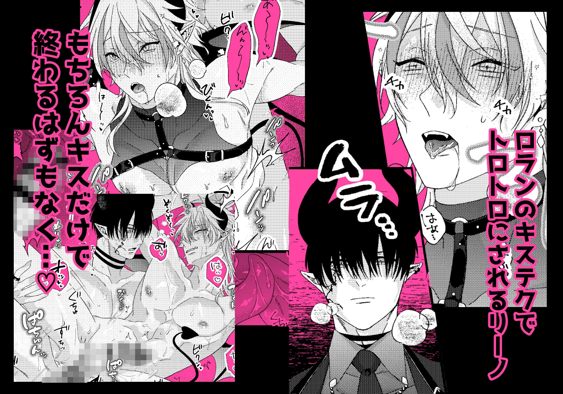 キスして悪魔様 - サンプル画像 3