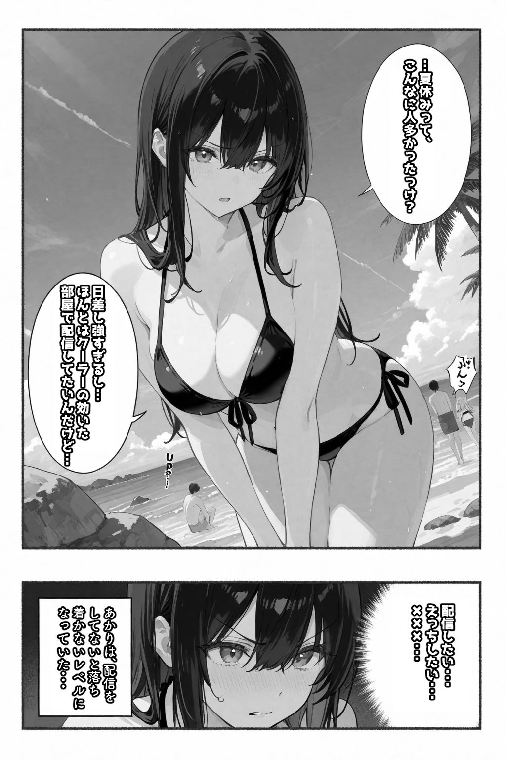 超優等生な俺の幼馴染が有名エロ配信者だった件 4 - サンプル画像 2