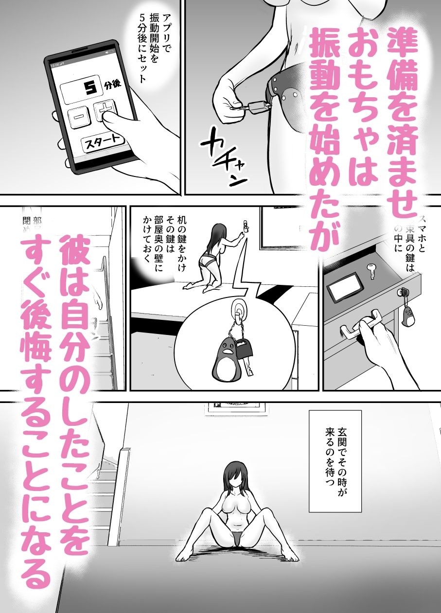 軽い気持ちでTS薬に手を出した男が身も心もメス堕ちするまで（1）オナニー編 - サンプル画像 5