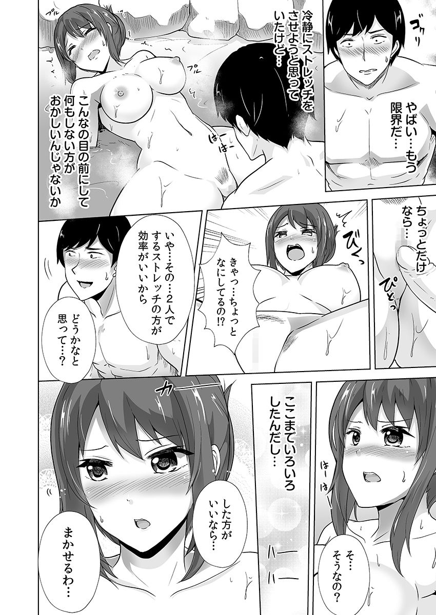 痩せた秘訣はセクササイズ〜アソコをグリグリしちゃ…ダメェ！〜 4 - サンプル画像 6