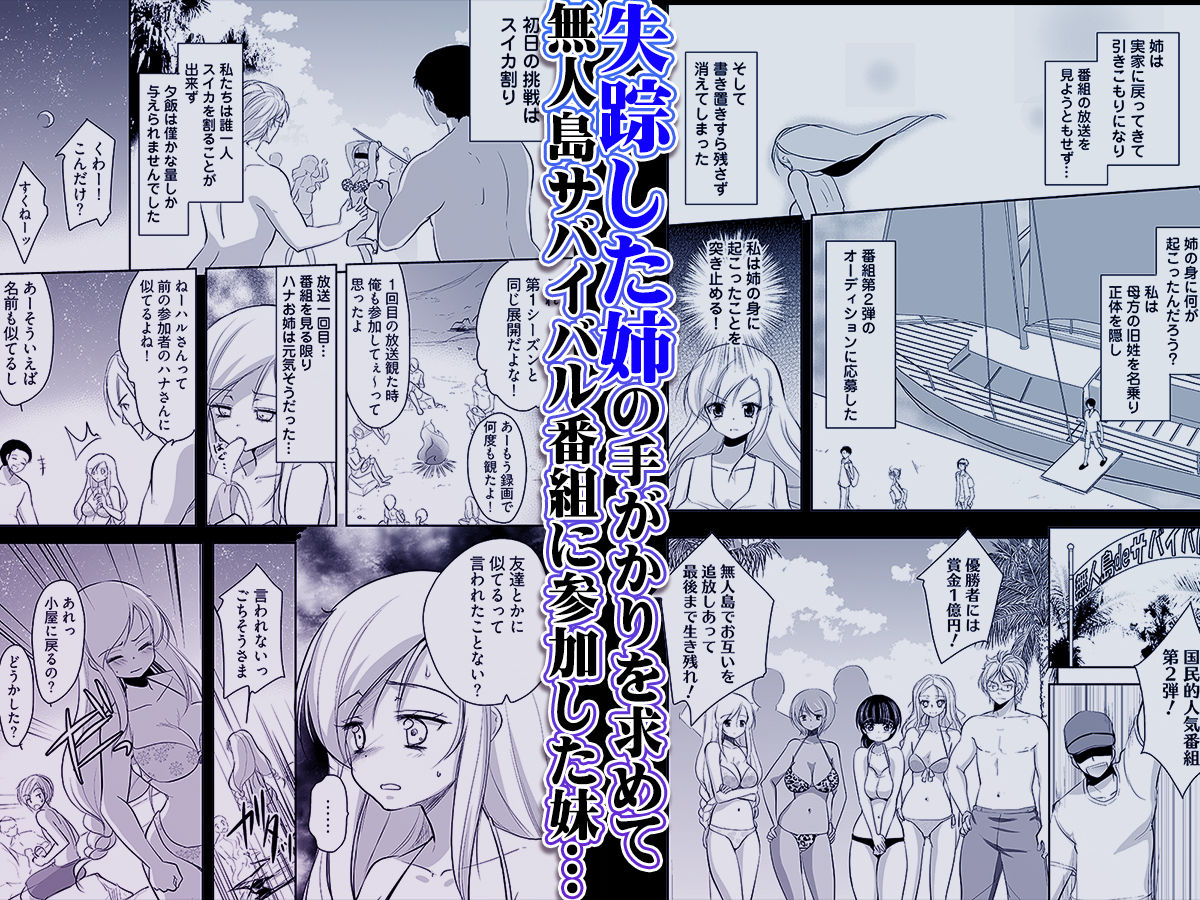 嬲り島 〜腰が砕けるまでヤラれる女たち〜 2 - サンプル画像 1