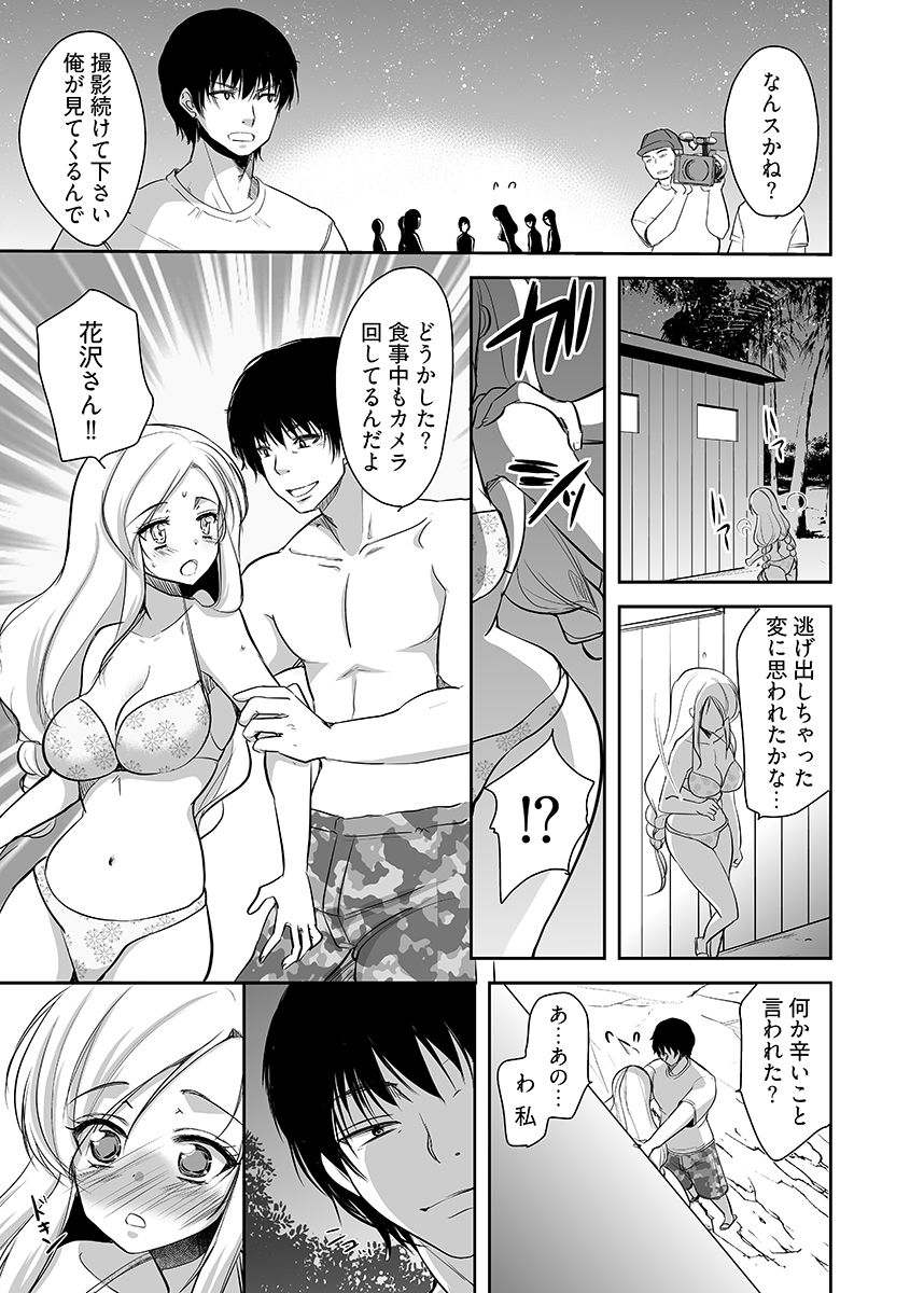 嬲り島 〜腰が砕けるまでヤラれる女たち〜 2 - サンプル画像 7