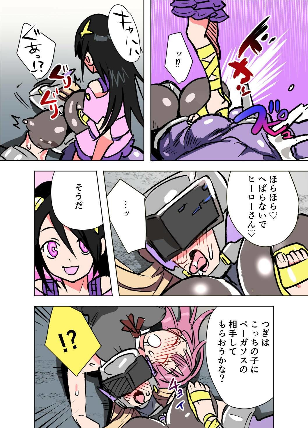 悶絶覆面くのいちシクラメンep6. - サンプル画像 6