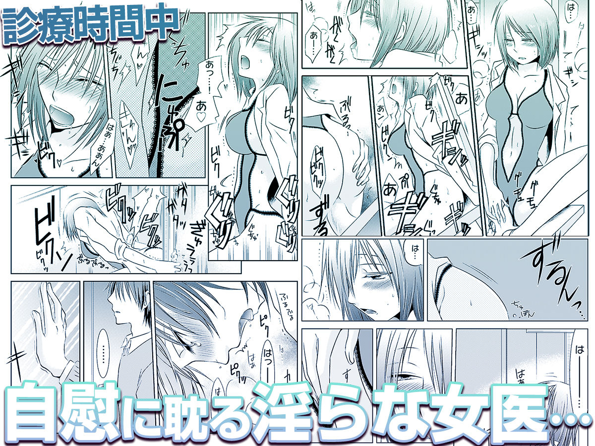 強淫調教  〜S女医のイケメン乱れ喰い〜 - サンプル画像 1