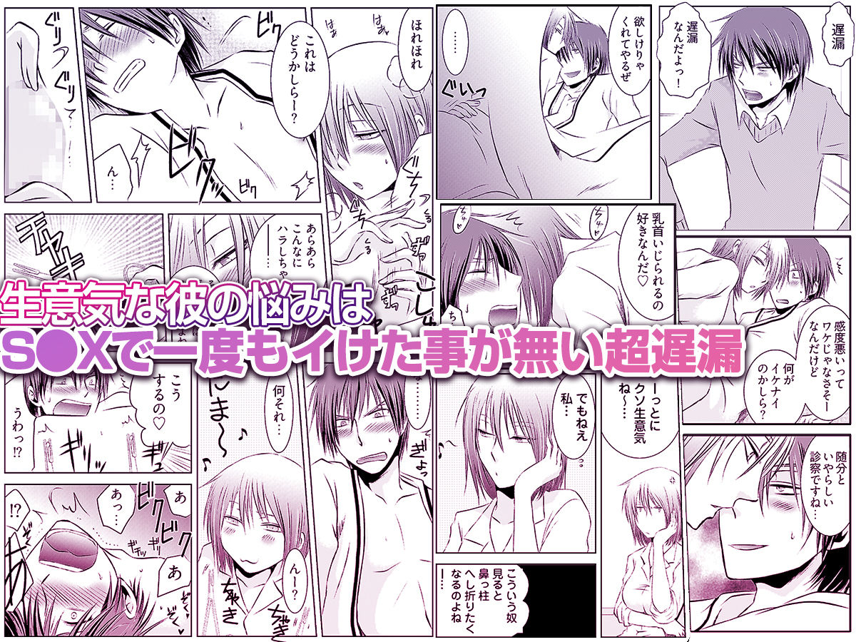 強淫調教  〜S女医のイケメン乱れ喰い〜 - サンプル画像 3