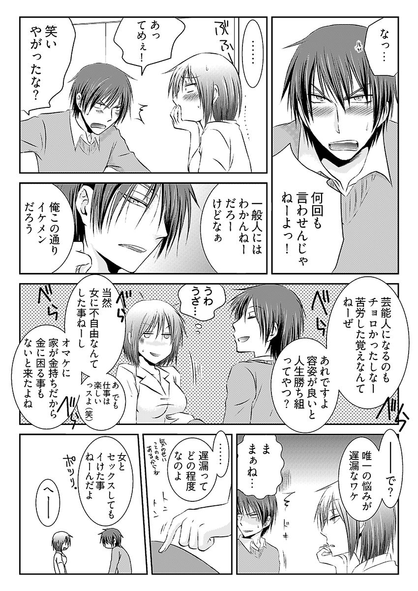 強淫調教  〜S女医のイケメン乱れ喰い〜 - サンプル画像 5