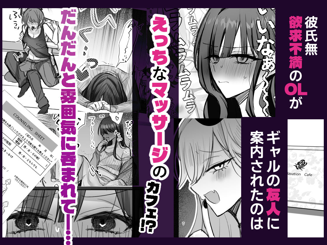 いやしカフェにようこそ - サンプル画像 1