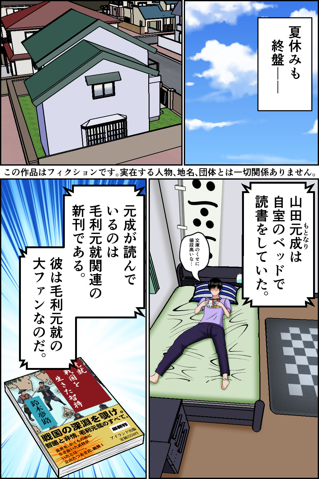 孕ませ転生1〜戦国の夢〜 - サンプル画像 1