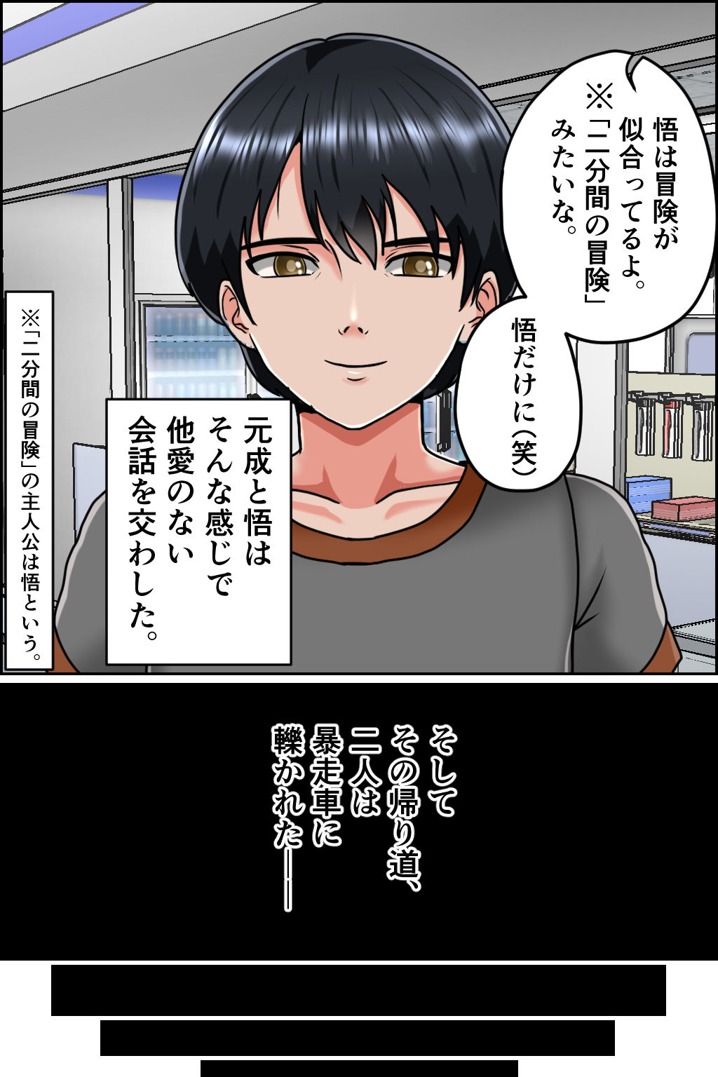 孕ませ転生1〜戦国の夢〜 - サンプル画像 2