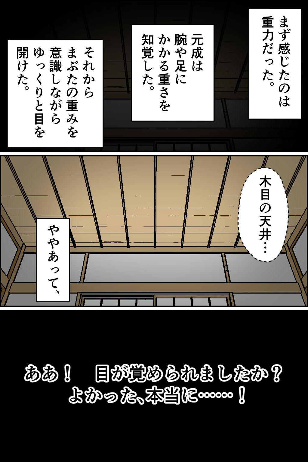 孕ませ転生1〜戦国の夢〜 - サンプル画像 3