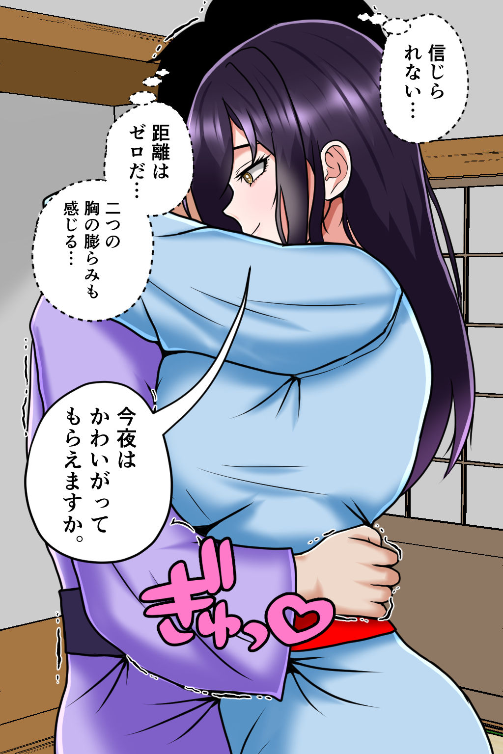 孕ませ転生1〜戦国の夢〜 - サンプル画像 6