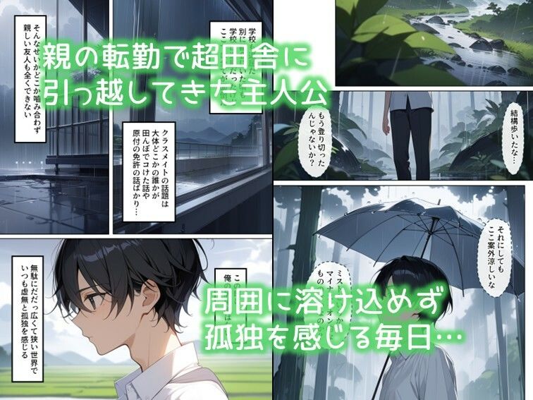 雨が上がる前に - サンプル画像 1