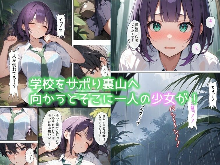 雨が上がる前に - サンプル画像 2