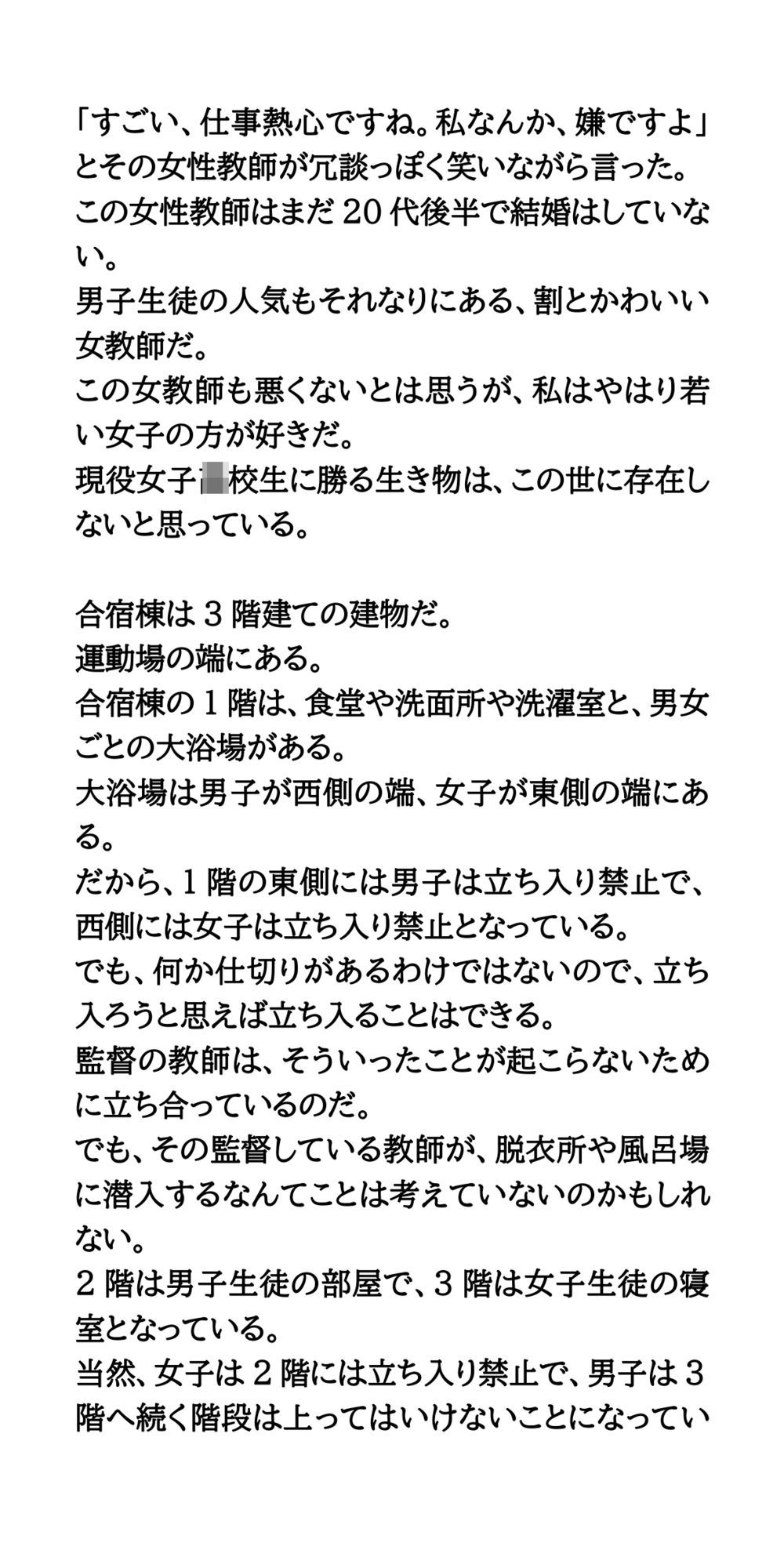 合宿棟の脱衣所と風呂場を教師が盗撮。女子○校生が次々と素っ裸を披露 - サンプル画像 3